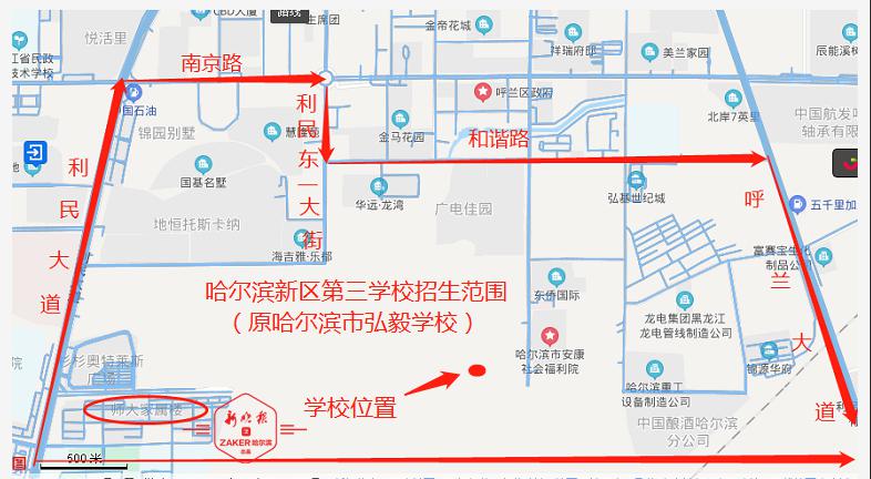 哈尔滨新区第三学校,哈尔滨新区第三小学校区范围