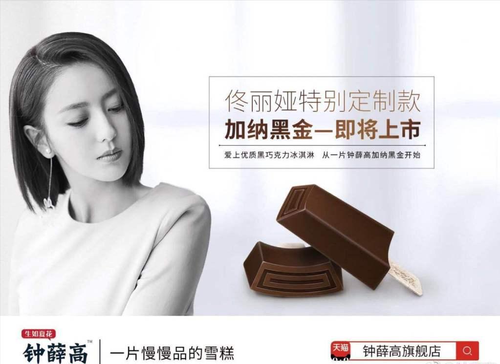 66元的雪糕贵吗？钟薛高创始人：爱要不要！高价雪糕背后大有深意