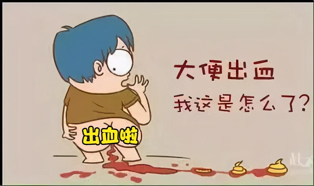 痔疮出血休克是什么原因,痔疮出血不能吃什么药