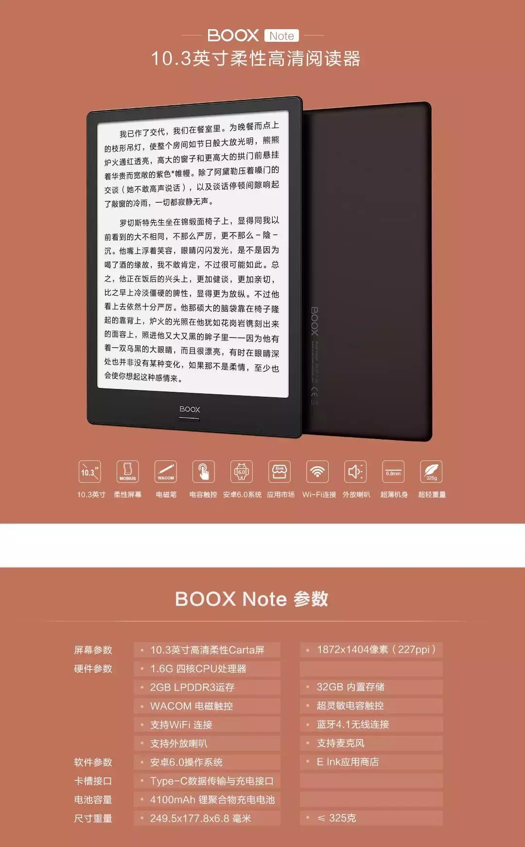 BOOX电子书阅读器以旧换新活动上线，旧机器最高可抵850元
