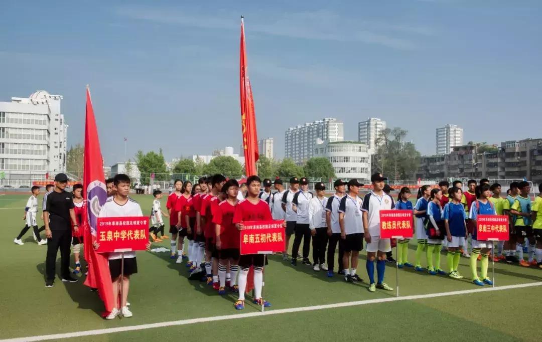 2018足球夏令营阜南,阜南夏令营基地