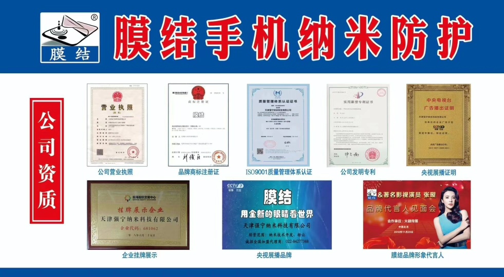 适合宝妈在家赚钱项目，膜结手机纳米防护新趋势