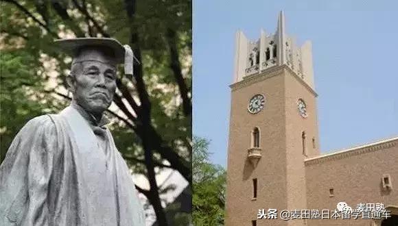 日本大学性价比之王——早稻田大学