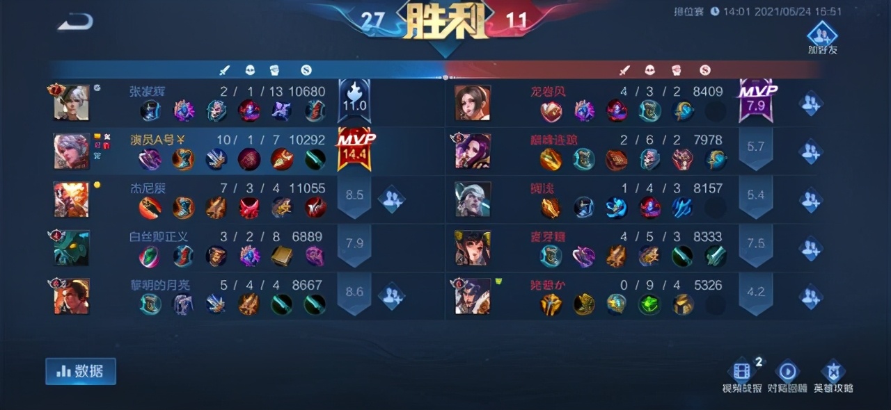 队友演我被举报，系统只扣三分，星悦三是不是有特权？