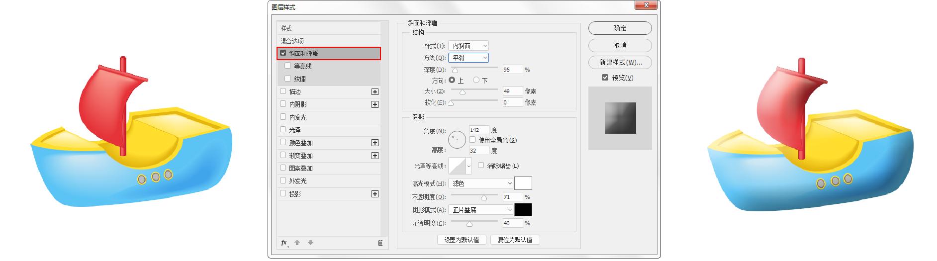 ps图层样式具体讲解课程,平面设计ps图层基础教程