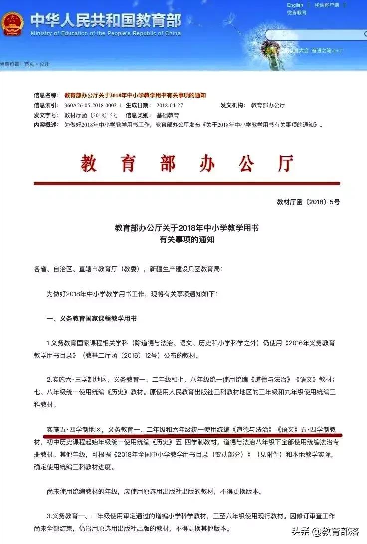 中小学新三科,三年级新教材改版