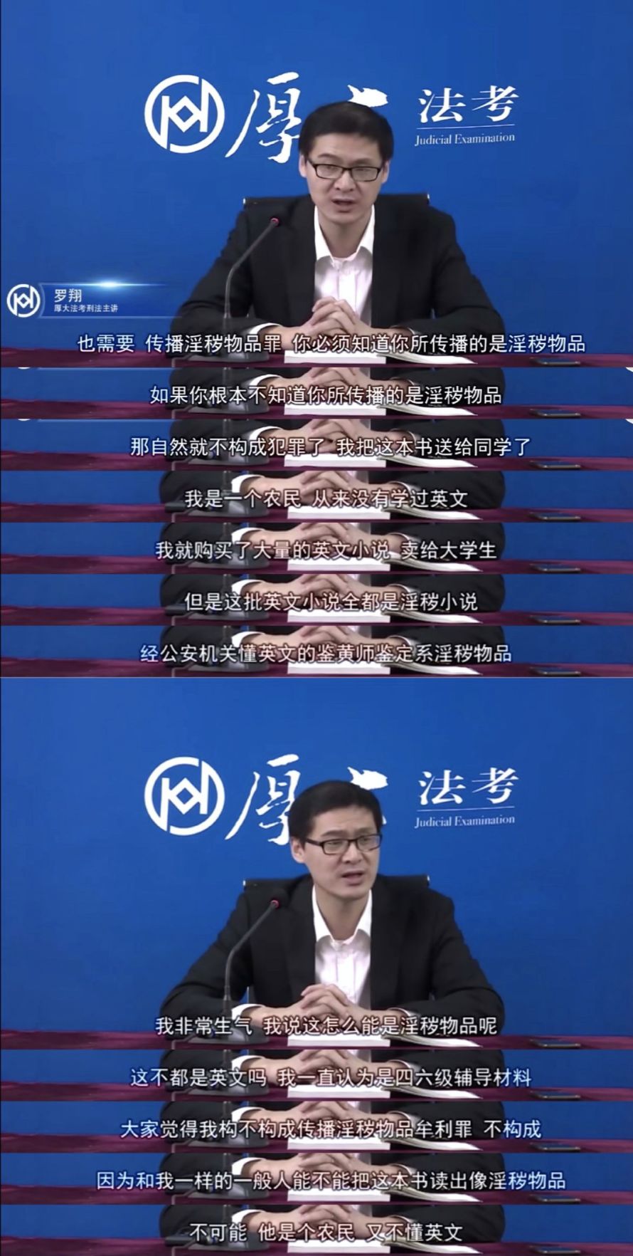 “别人给*色我**情网站，我以为是四六*答案级**”…这个老师真敢说！