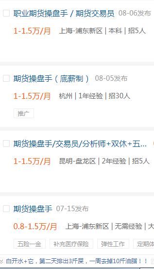 股票操盘手交易员招聘,操盘手交易员招聘真相