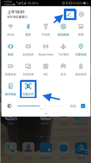 华为有没有自带扫描功能,请问华为手机有没有扫描功能