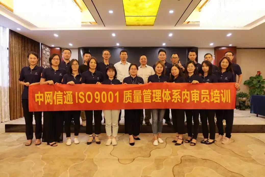 接轨国际——中网信通和SGS签订ISO9001质量管理体系合作协议