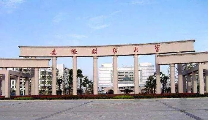 安徽二本院校排名安师大,安师大2021安徽录取分数线