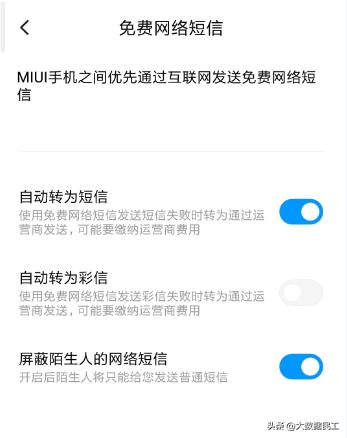 小米手机短信隐藏找不到了,小米手机有隐藏软件功能吗
