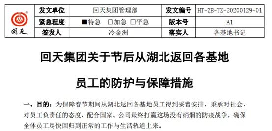 严把疫情防控守好节后返工潮关口,防疫期间推进企业复工复产
