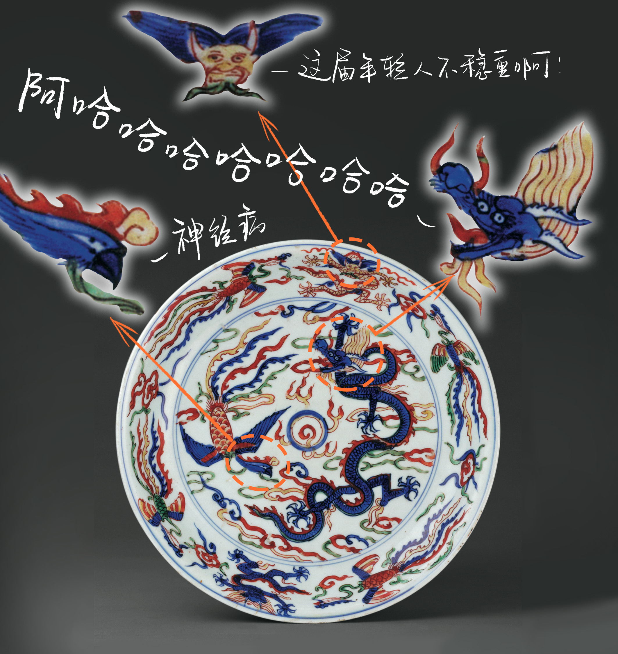 萌龙出动相片,萌龙出没