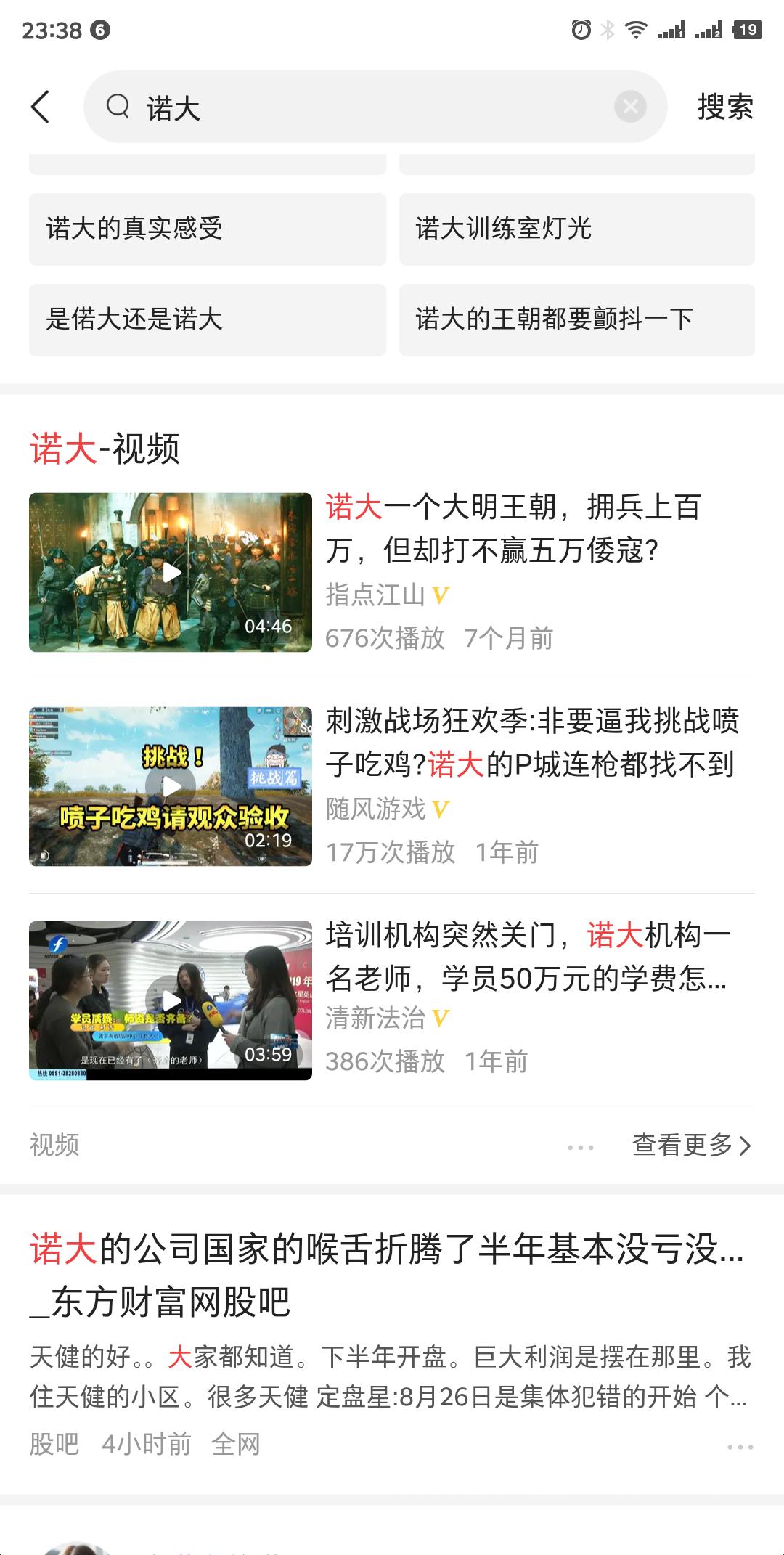 诺大和偌大的区别,诺大与偌大的区别