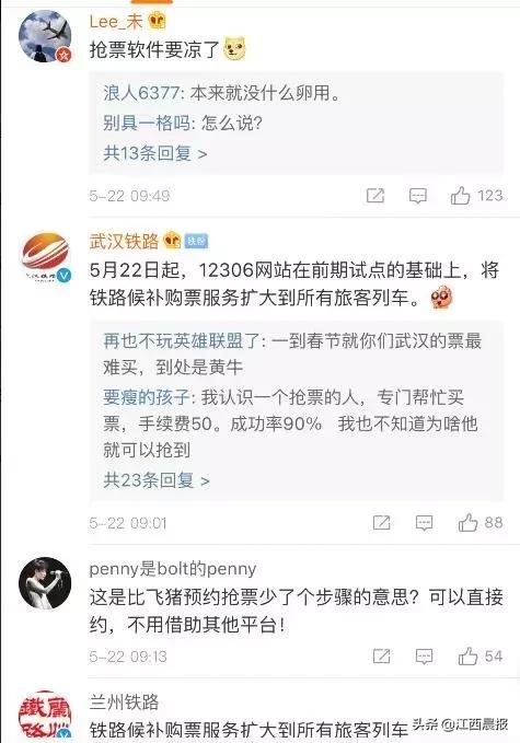 抢票软件会在12306候补吗,12306抢票软件怎么操作