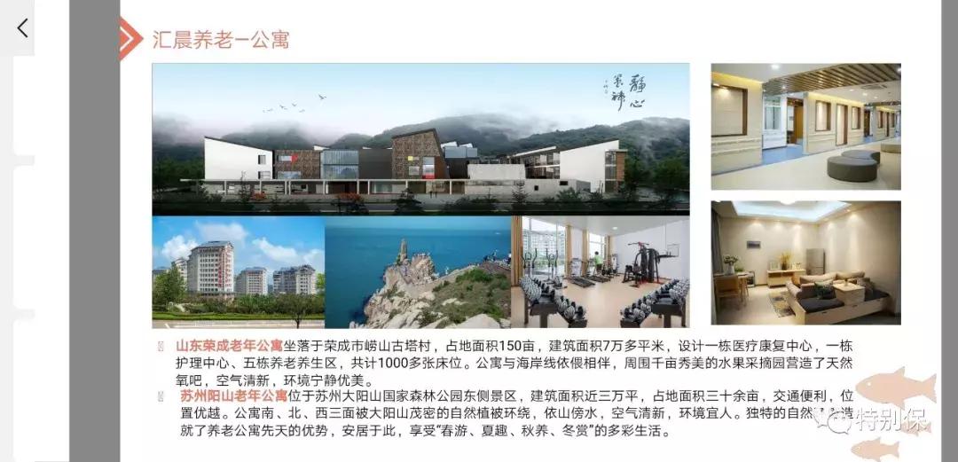 再不规划养老就晚了！说一说光大汇晨养老社区“的那些优势