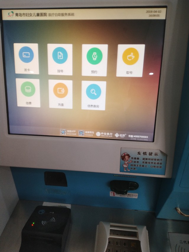 如何去青岛妇女儿童医院买涌泉散治疗霰粒肿?