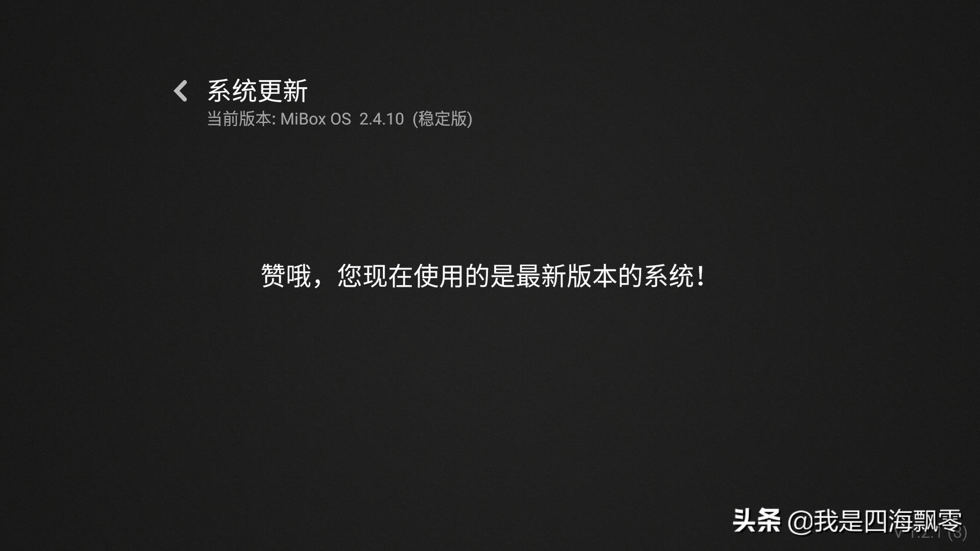 给小米电视装小米盒子,小米电视盒子4spro使用教程