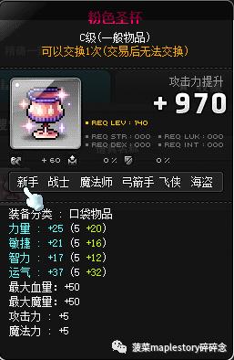 冒险岛战神带什么装备,冒险岛怎么给装备加星