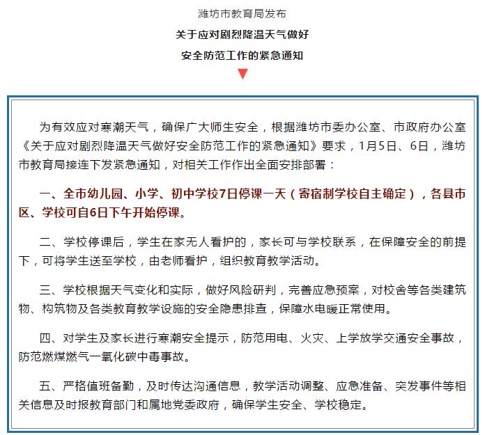 潍坊市潍州外国语圣基分校,潍坊外国语圣基