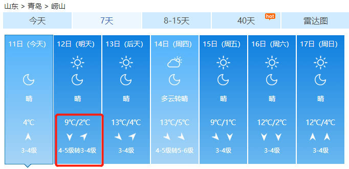 青岛19号天气,青岛冷空气预报明天