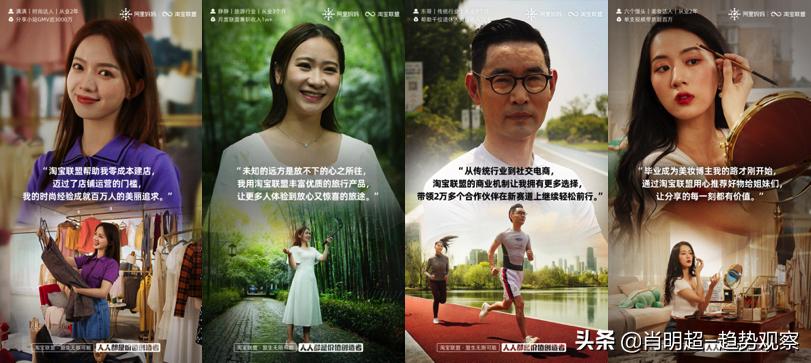 人人都是价值创造者淘宝联盟征集代言人