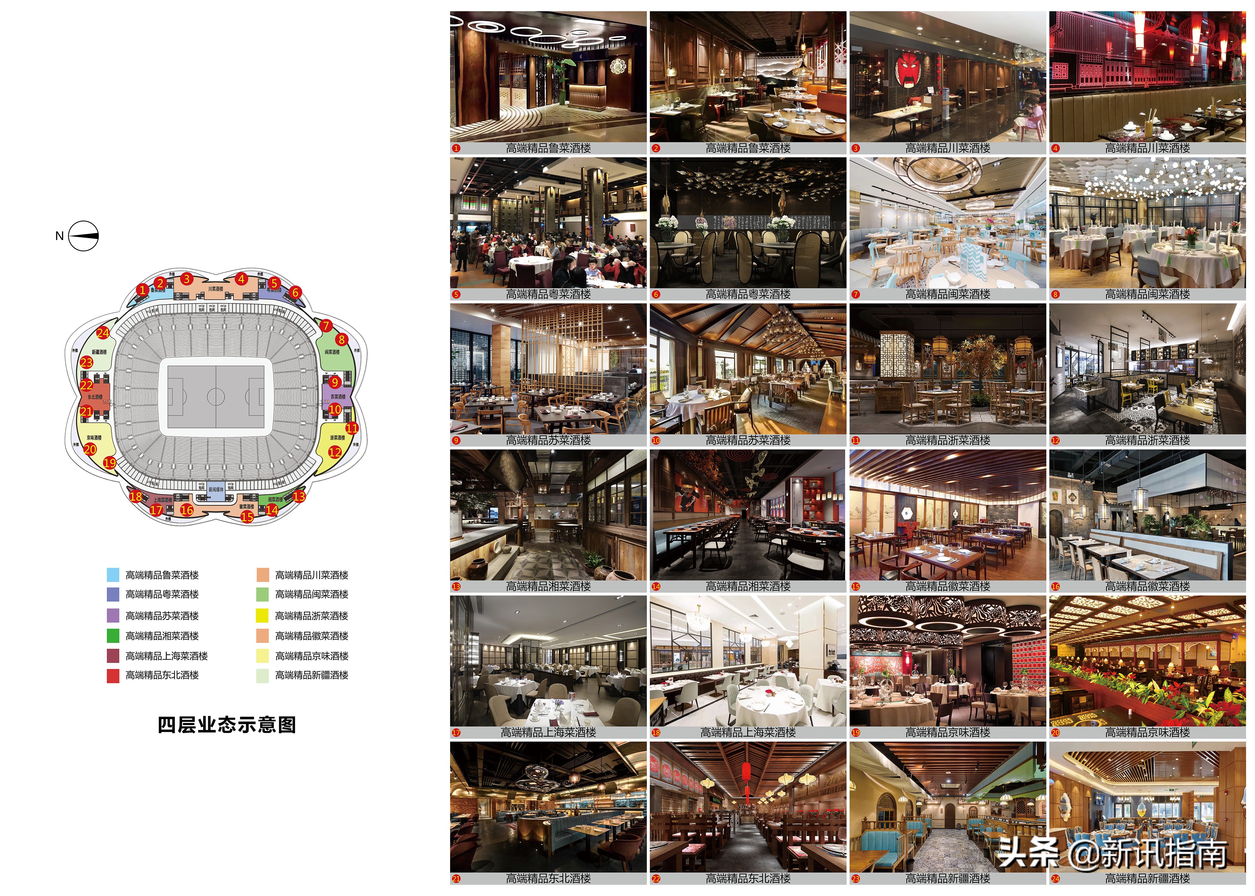 广州恒大荷花足球场视频,恒大荷花球场