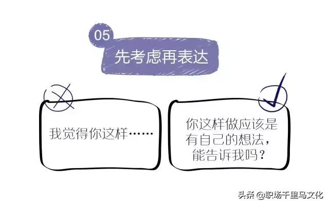 10条有效沟通定律,10个沟通技巧视频