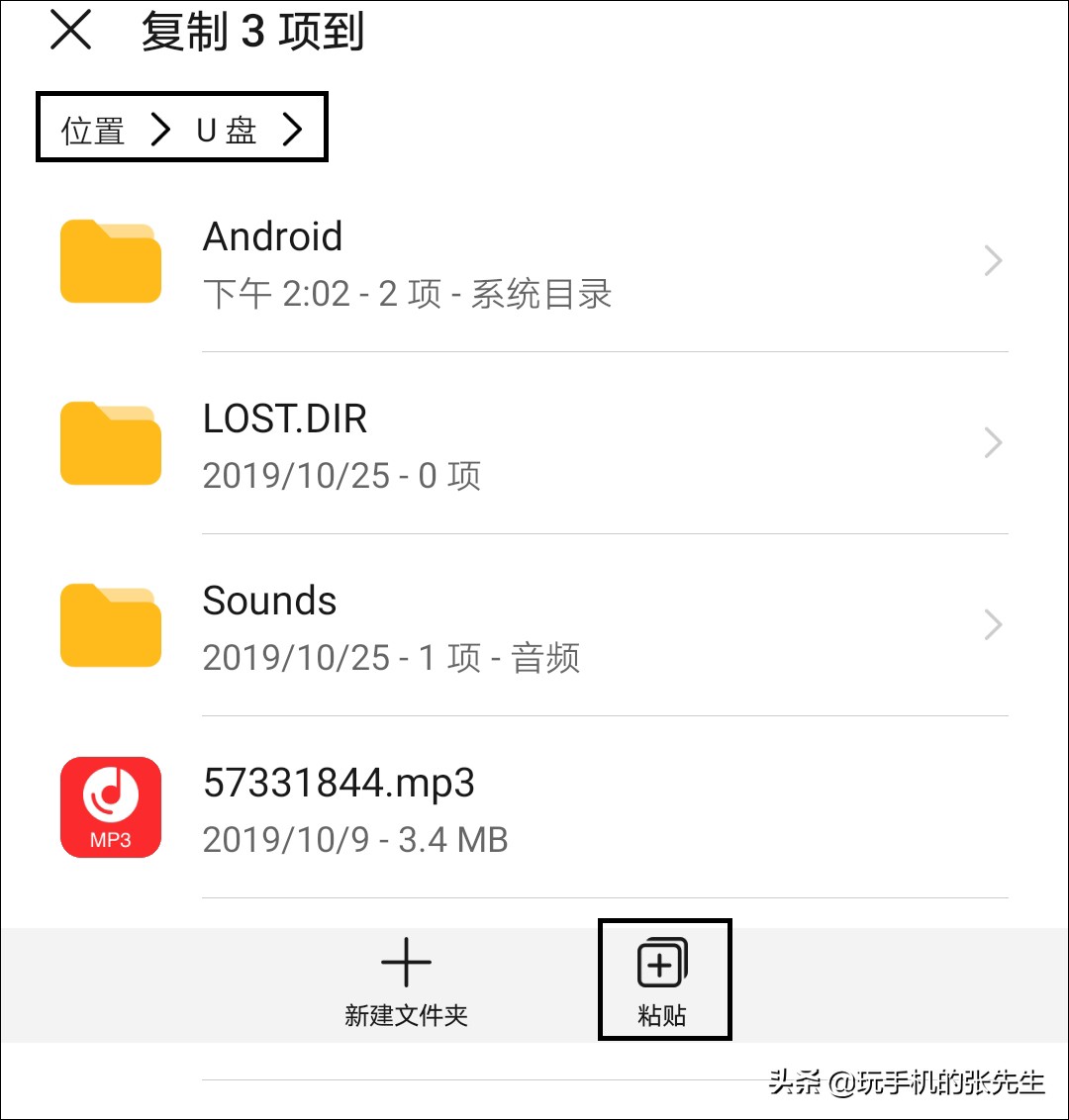 手机转换头连接u盘怎么下载歌曲,手机转接u盘怎么下歌视频教学