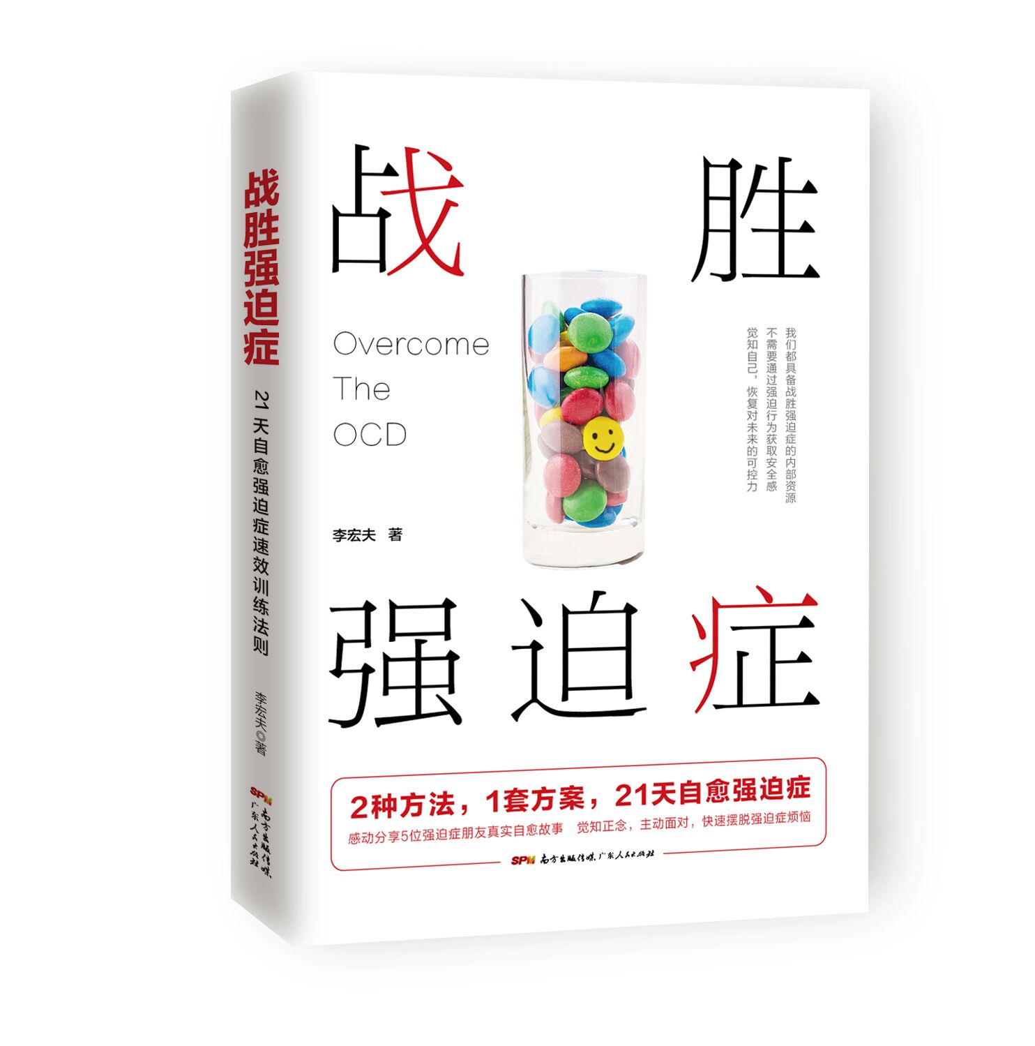 心理学家走出抑郁,心理学走出焦虑的方法