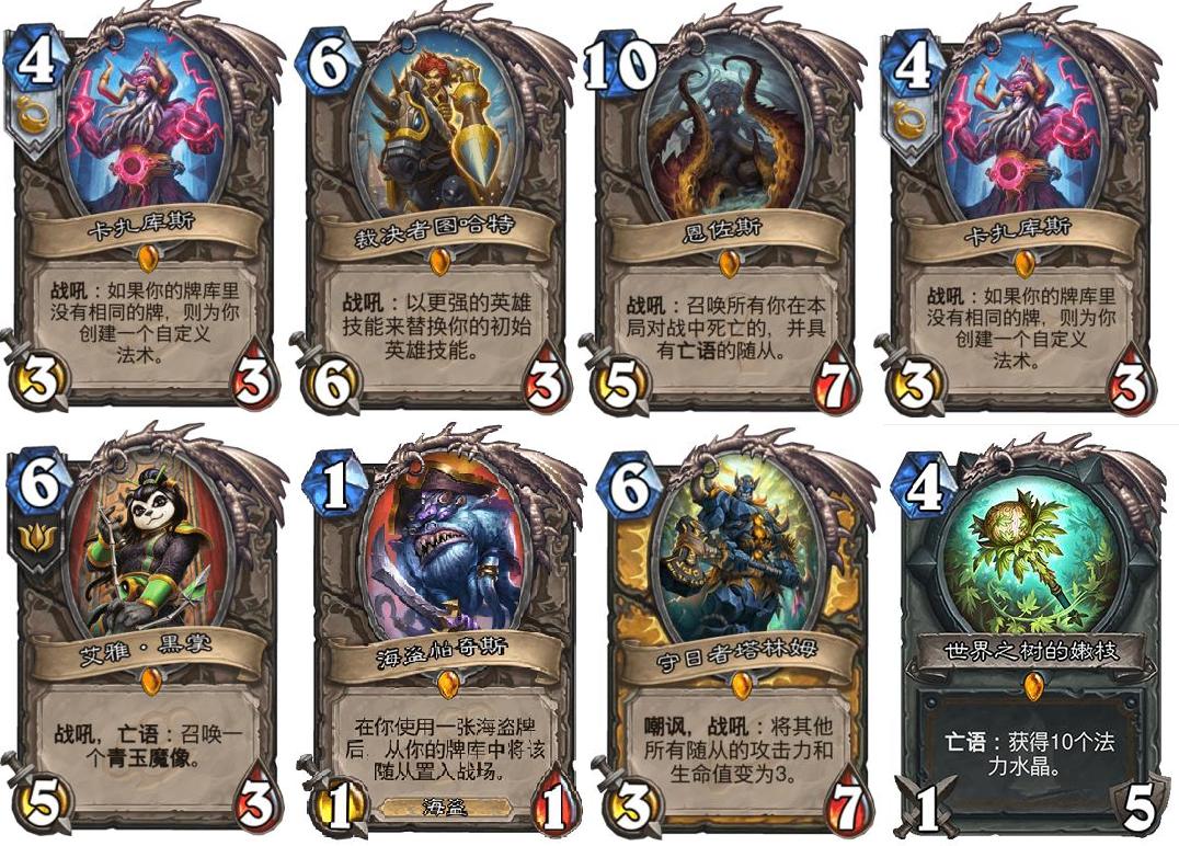 炉石传说狂野托奇,炉石传说托奇狂野开包