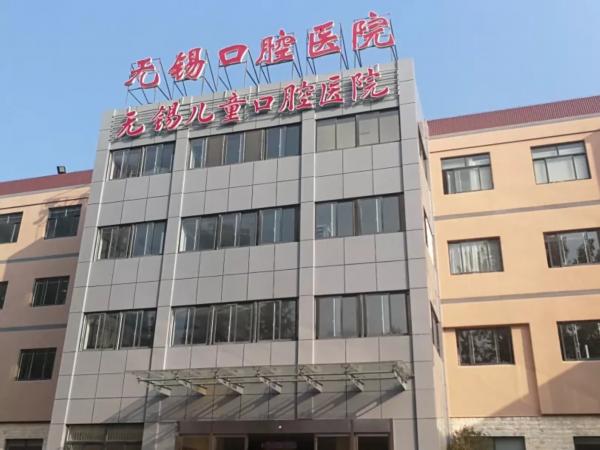 刚刚,无锡儿童口腔医院正式启用了