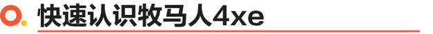 jeep牧马人4xe介绍,jeep牧马人4xe容易掉价吗