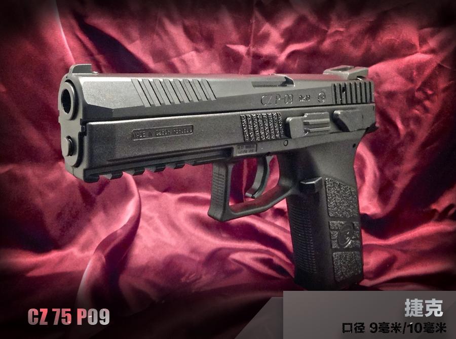 世界十大手枪排名,史密斯手枪十大排名