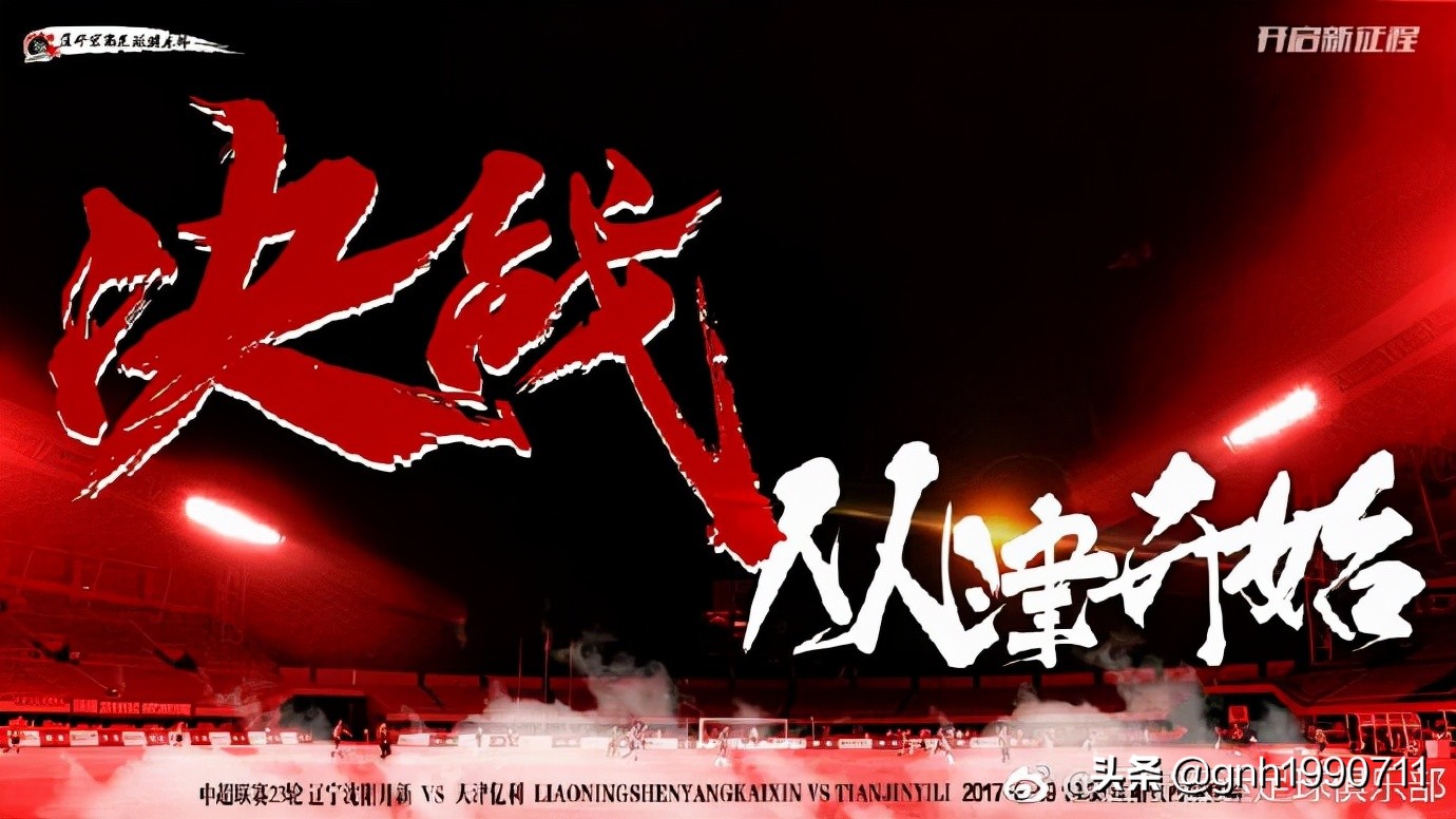 中超宣传海报,中超海报超清图片