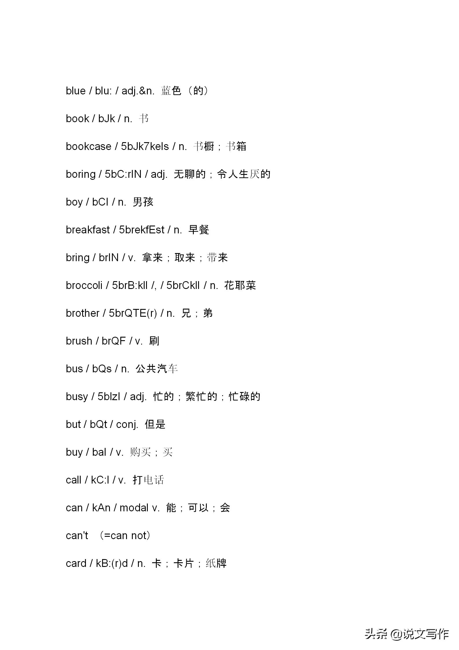 小升初必考英语单词,小升初英语必备单词