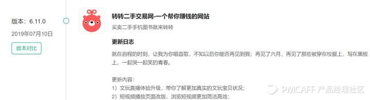 闲鱼vs转转哪个平台更好卖闲置,分析闲鱼与天猫