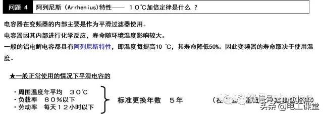 变频器知识大全视频,变频器知识和故障