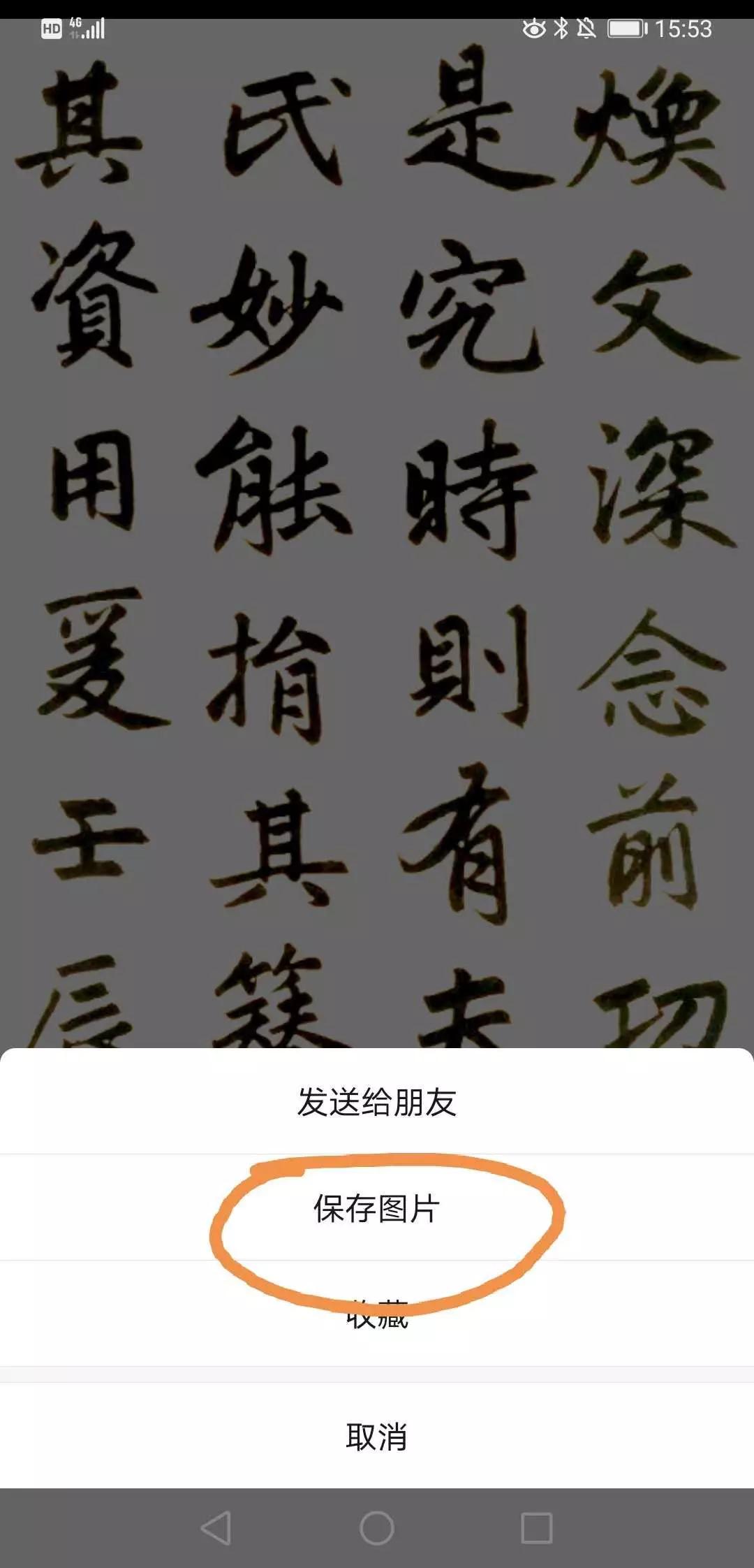 书画作品加框用什么软件,书法作品加画框小程序下载
