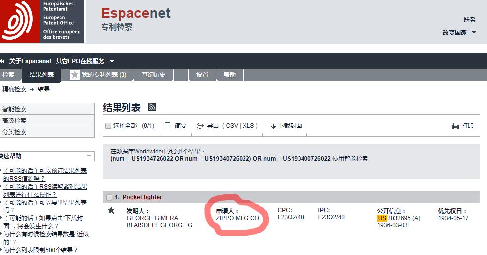 打火机:我也曾是军需品,还是身份象征