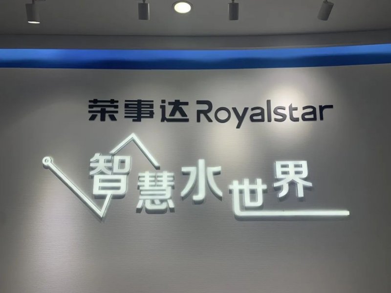 荣事达净水器哪种款式好,荣事达商用净水器怎么样