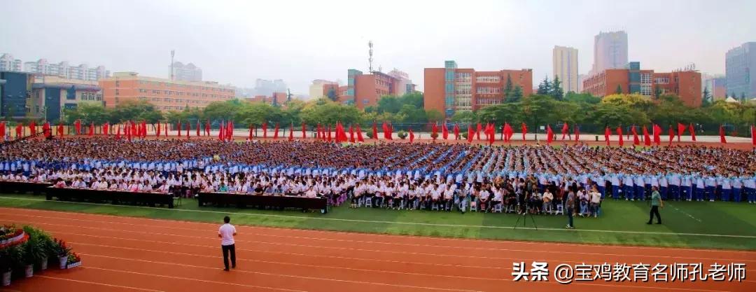 宝鸡中学励志活动,宝鸡中学学生赞宝鸡