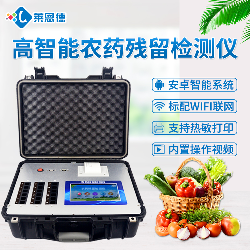 便携式农药残留检测仪的工作原理,农药残留速测仪有什么检测原理