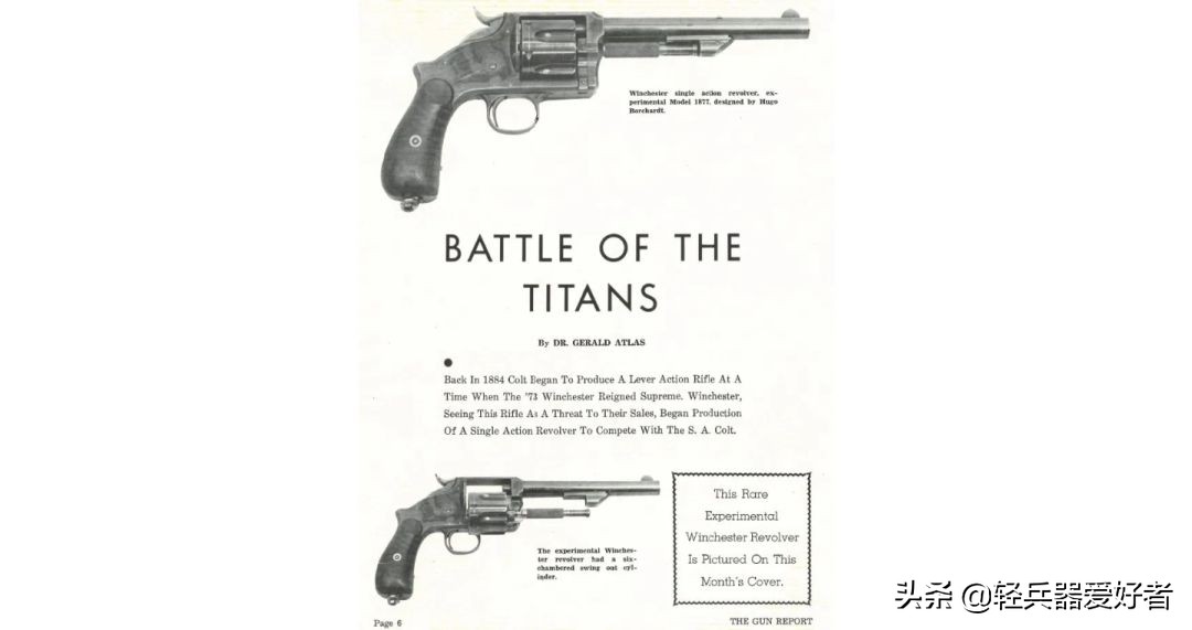 形状奇特的转轮手枪,摆出式转轮手枪