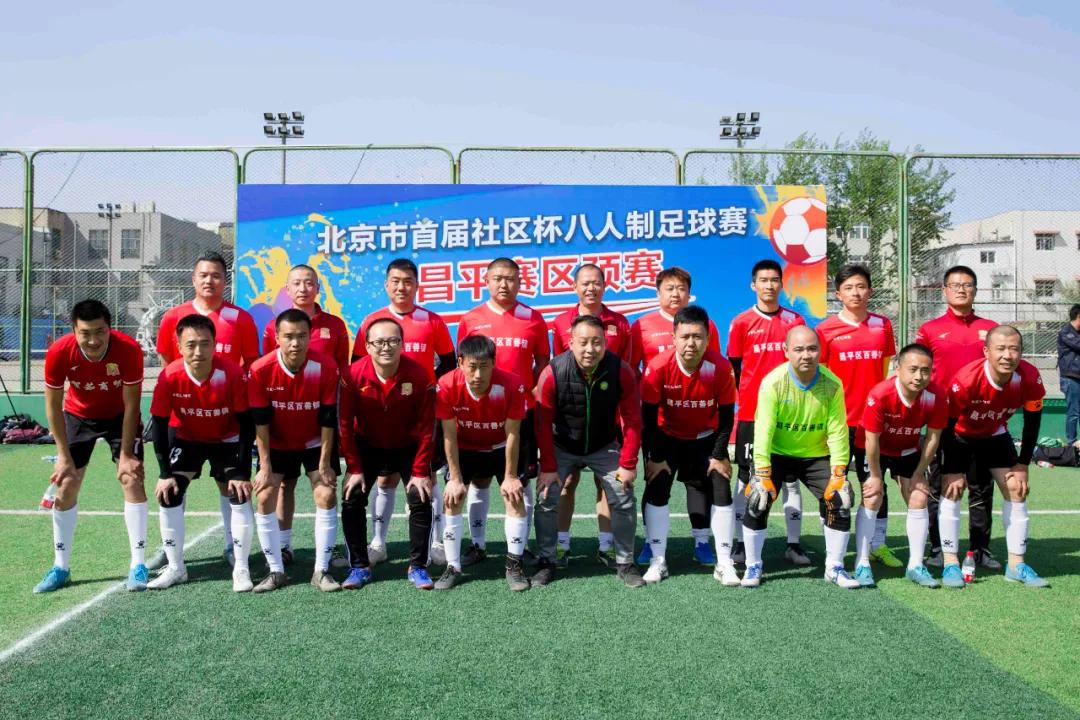 25年队史的草根球队，老男孩的足球故事