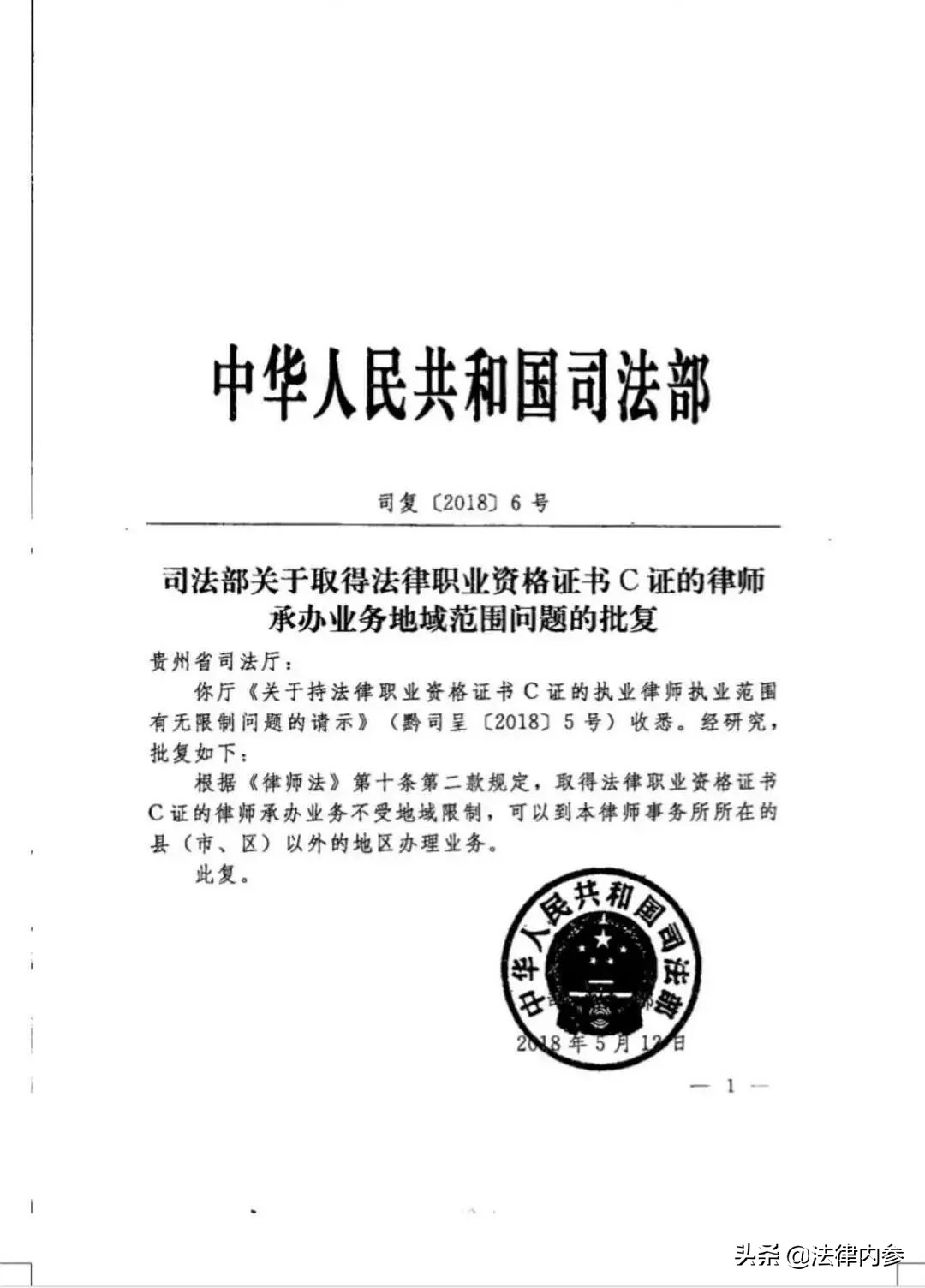 法律职业资格证书a证和c证的区别,法律职业资格c证档案可以调转吗