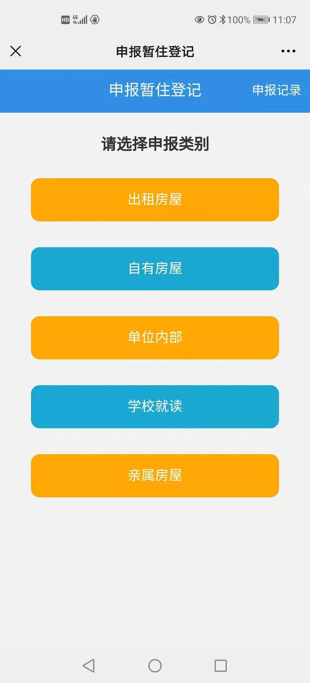 快速办理居住证郑州,郑州社保缴纳满半年办居住证流程