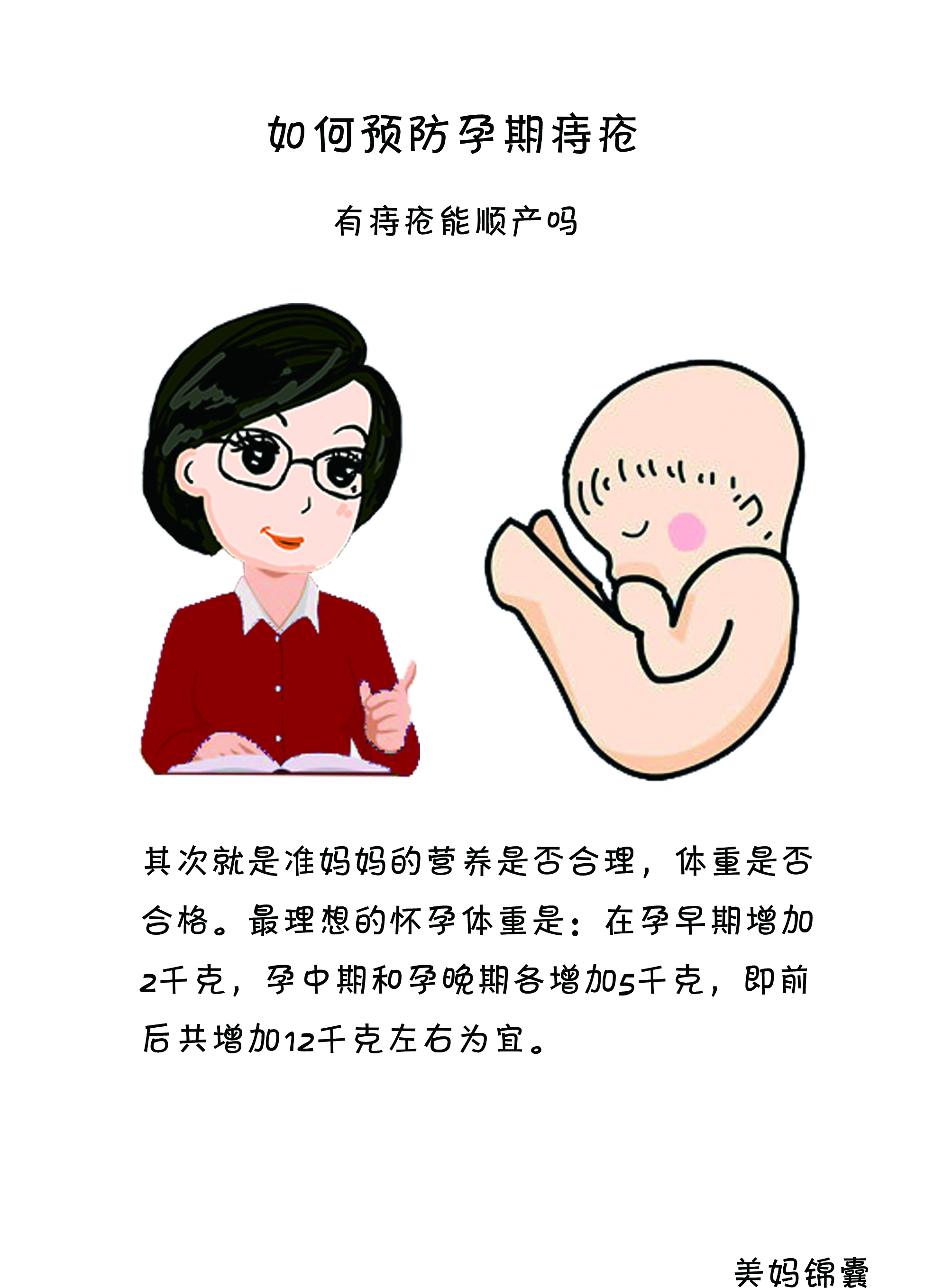 孕妇有痔疮能选择顺产吗,有痔疮的妈妈顺产