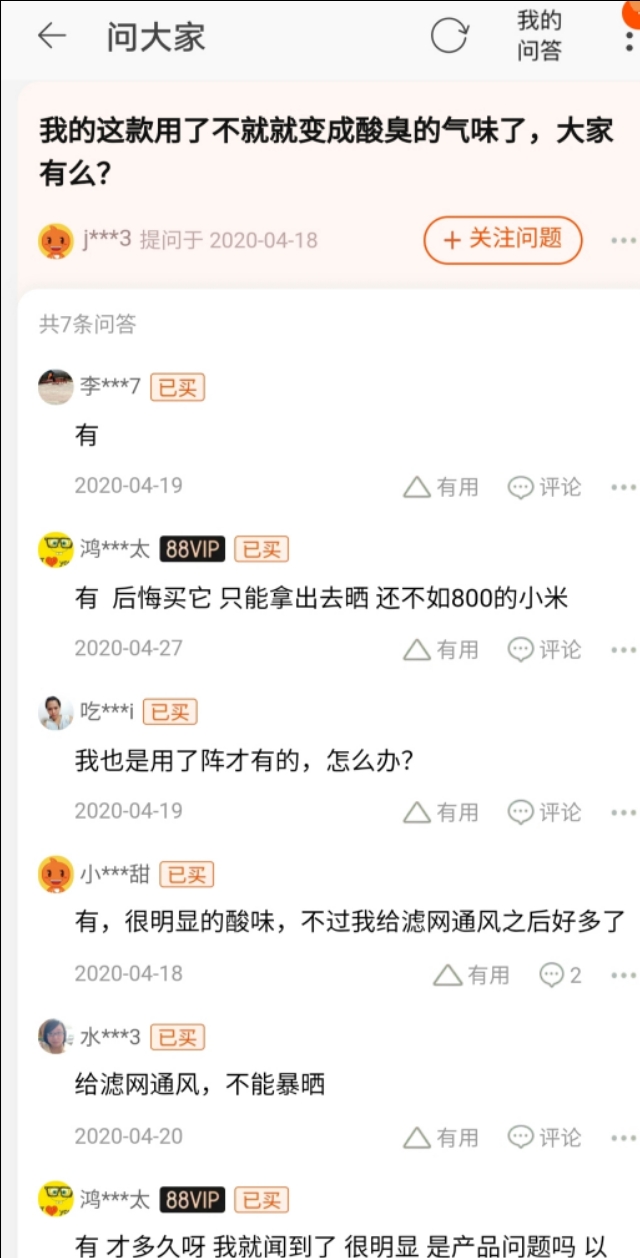 空气净化器吹出来的风有酸臭味,小米空气净化器开启后有臭味